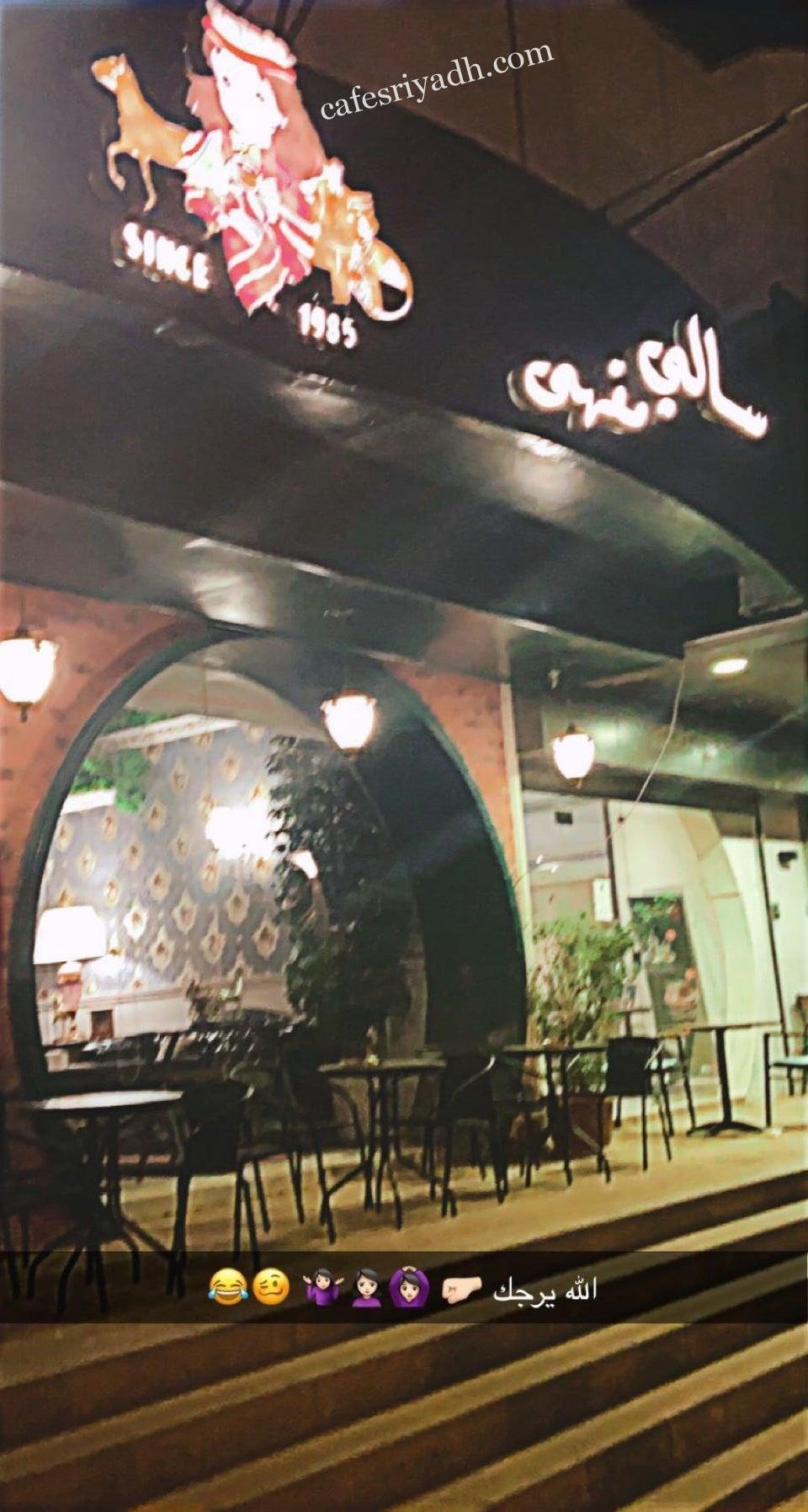 مقهى سالي SALLY CAFE (الأسعار+ المنيو+ الموقع)