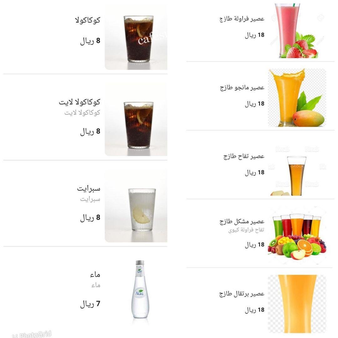 منيو مطعم لالو الرياض