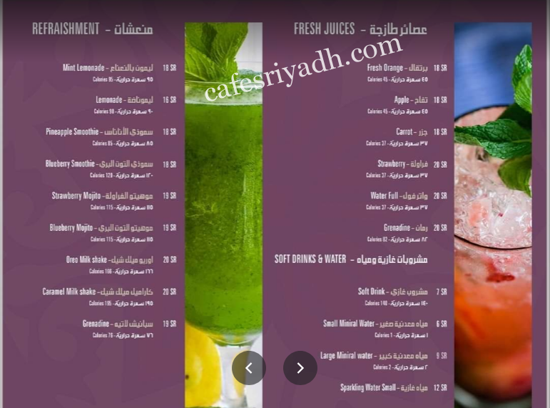منيو مطعم القرنفل