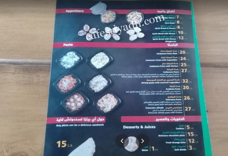 منيو مطعم بيتزا واو الجديد