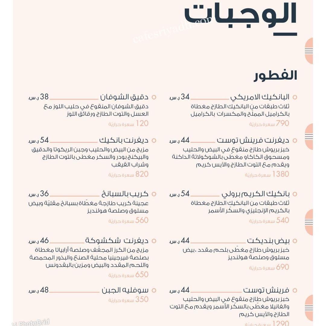 كافيه ديفرنت منيو