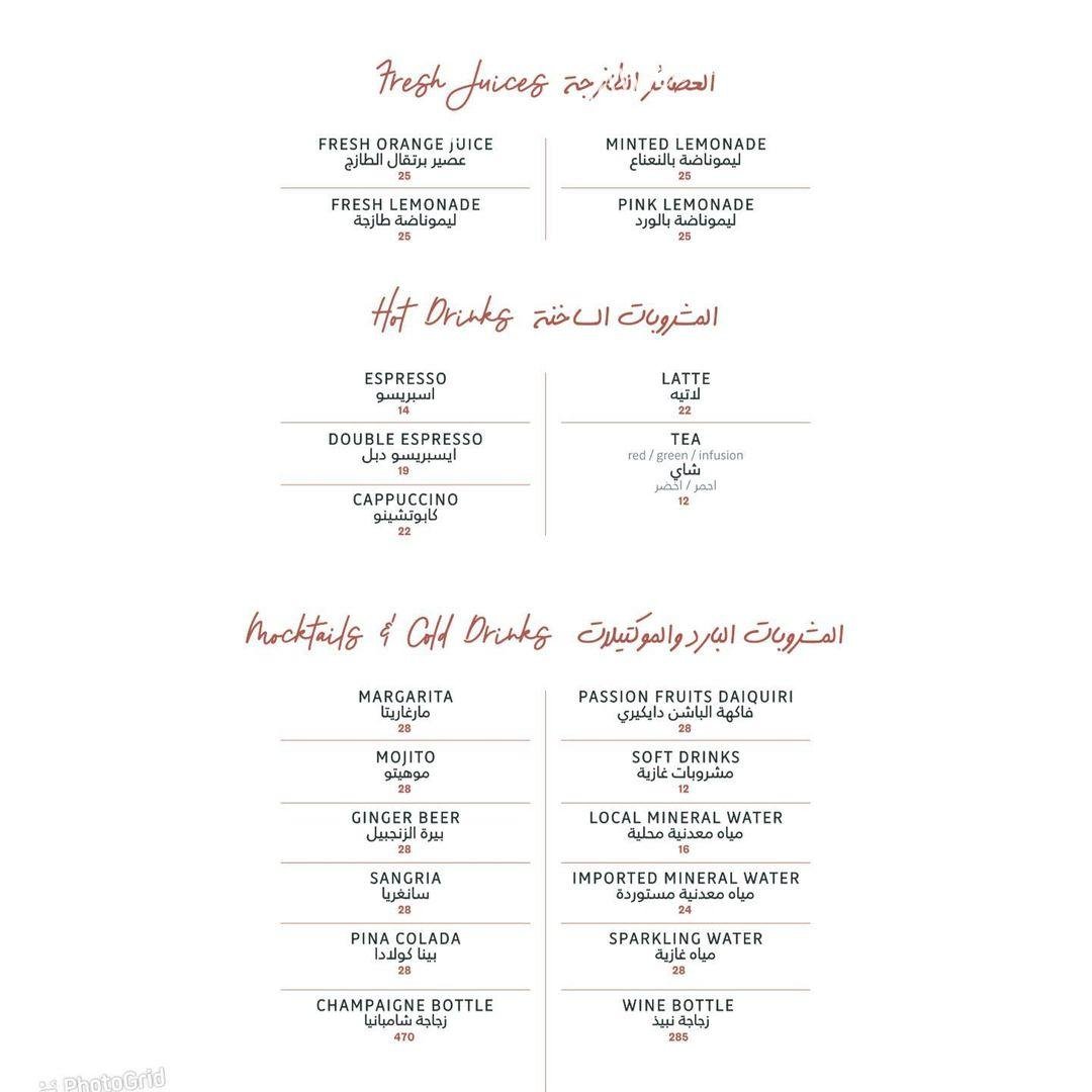 منيو مطعم أنابيلا في السعودية