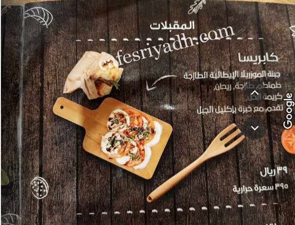 منيو مطعم مستر او ون MisterO1 بالرياض
