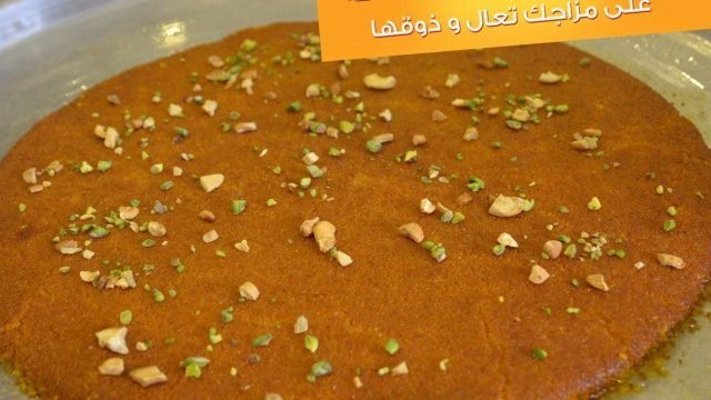 مهيلة نجد للكنافة والمشروبات (الأسعار+ المنيو+ الموقع)