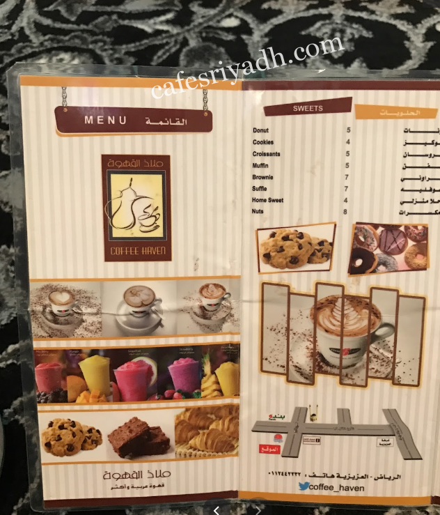 منيو كافية ملاذ القهوة الرياض