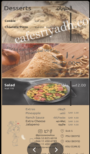 منيو مطعم بيتزا واو