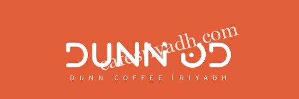 كافيهات حي الورود الرياض