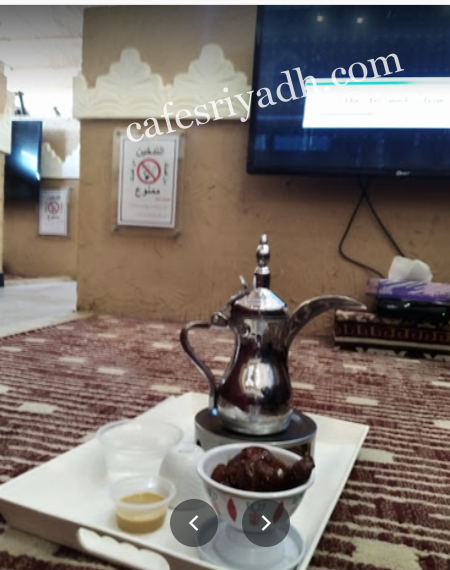 ديوانية نسيم القهوة الخرج (الأسعار+ المنيو+ الموقع)