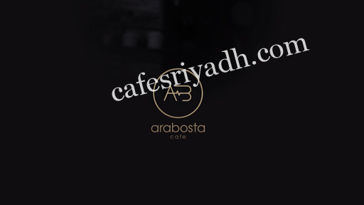 ارقى كافيهات التحليه في الرياض
