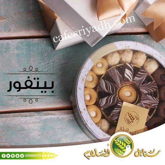 سنابل السلام الخرج (الأسعار+ المنيو+ الموقع)