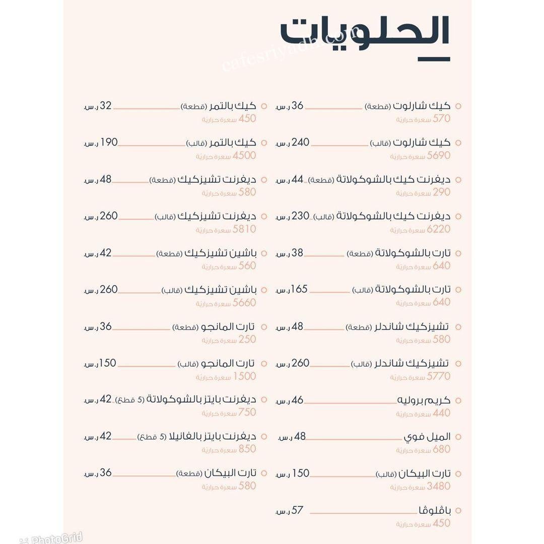 منيو كافيه ديفرنت