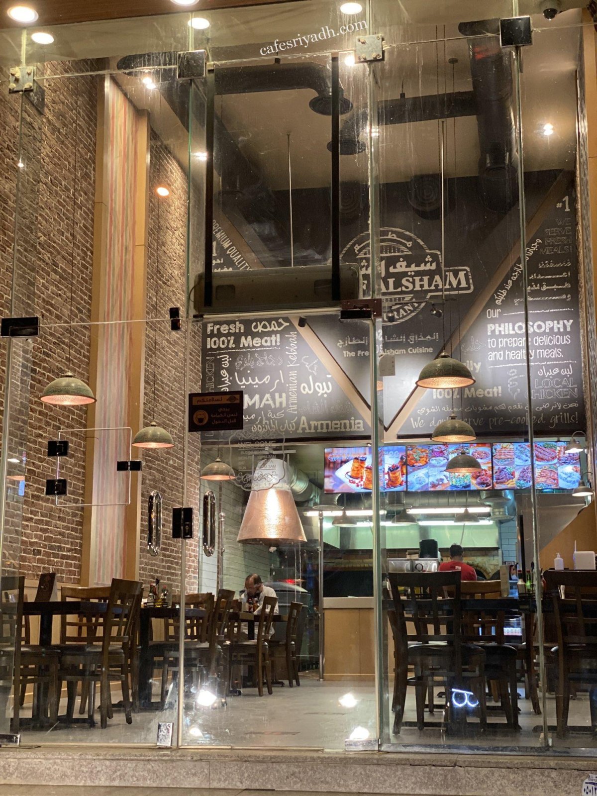 مطعم شيف الشام بالرياض (الأسعار+ المنيو+ الموقع)