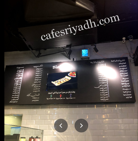 منيو بلاك لاين كافية بالرياض