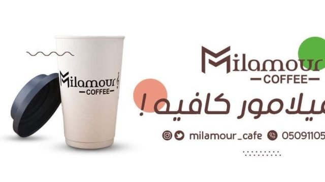 ميلامور كافيه بالرياض (الأسعار+ المنيو+ الموقع)