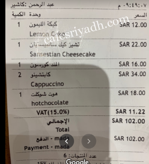 منيو فونتانا كافيه fontana caffè