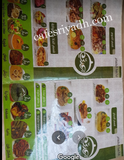 مطاعم الرياض