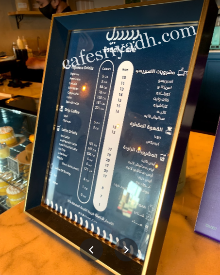 منيو كافيه بسيل قهوة مختصه بالاسعار