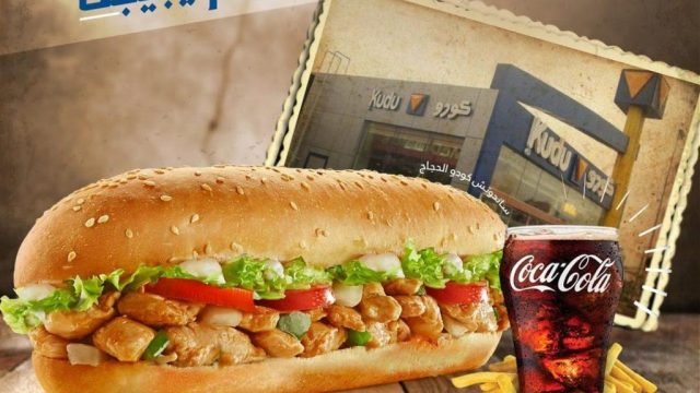 مطعم كودو الدوادمي (الأسعار+ المنيو+ الموقع)
