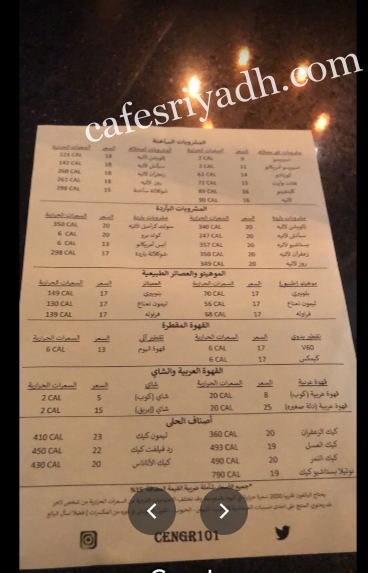 منيو كافيه هندسة القهوة