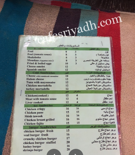 منيو مطعم وه بالاسعار