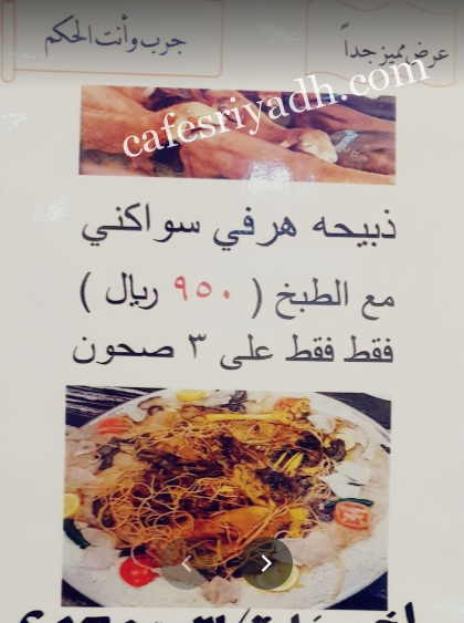 منيو مطبخ عرفات
