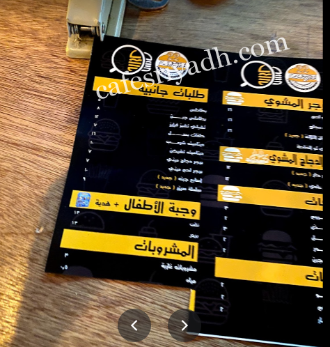 منيو مطعم تونتى تو برجر بالاسعار