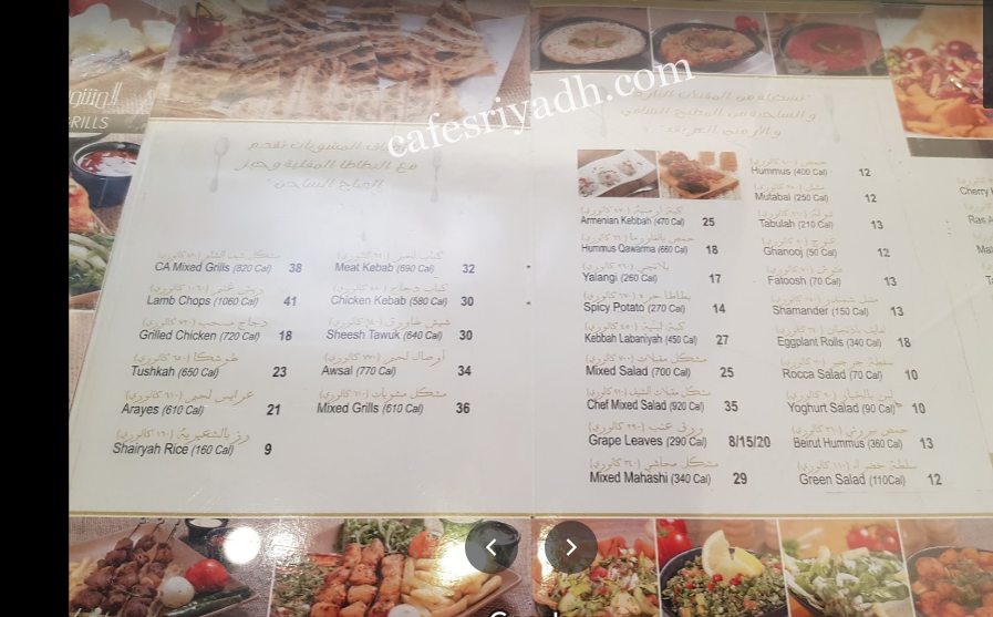 منيو مطعم شيف الشام بالاسعار