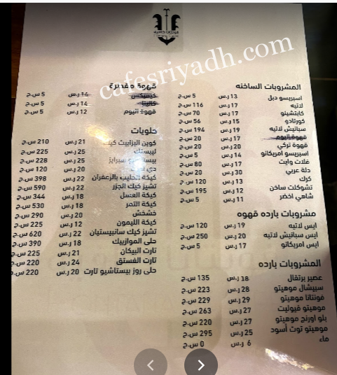 منيو فونتانا كافيه fontana caffè بالرياض