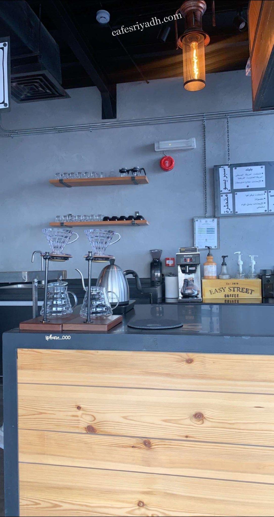 كافيه EASY STREET COFFEE (الأسعار+ المنيو+ الموقع)