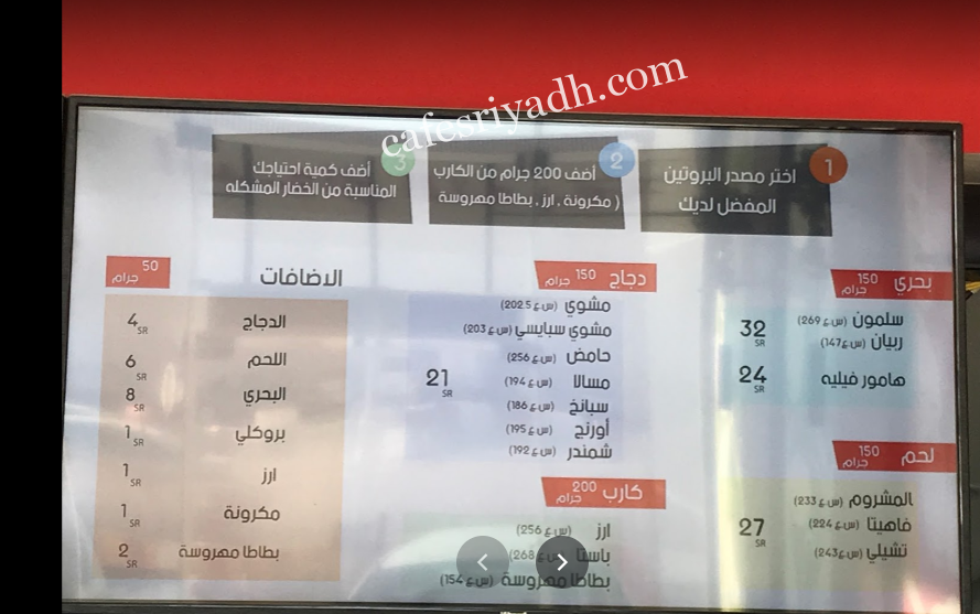منيو مطعم ماي كالوري