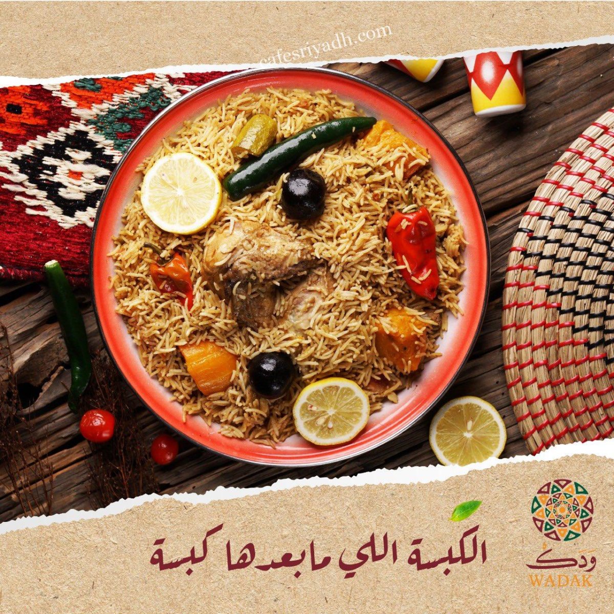 مطاعم ودك للمأكولات النجدية (الأسعار+ المنيو+ الموقع)