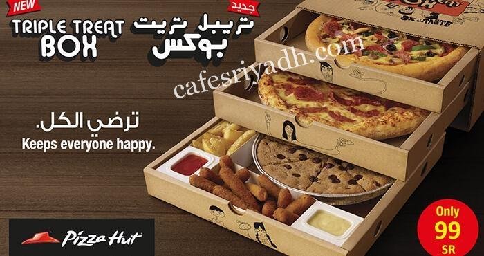 مطعم بيتزا هت الدوادمي (الأسعار+ المنيو+ الموقع)