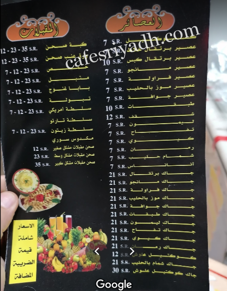 منيو مطعم شـاورمآ علوش بالاسعار