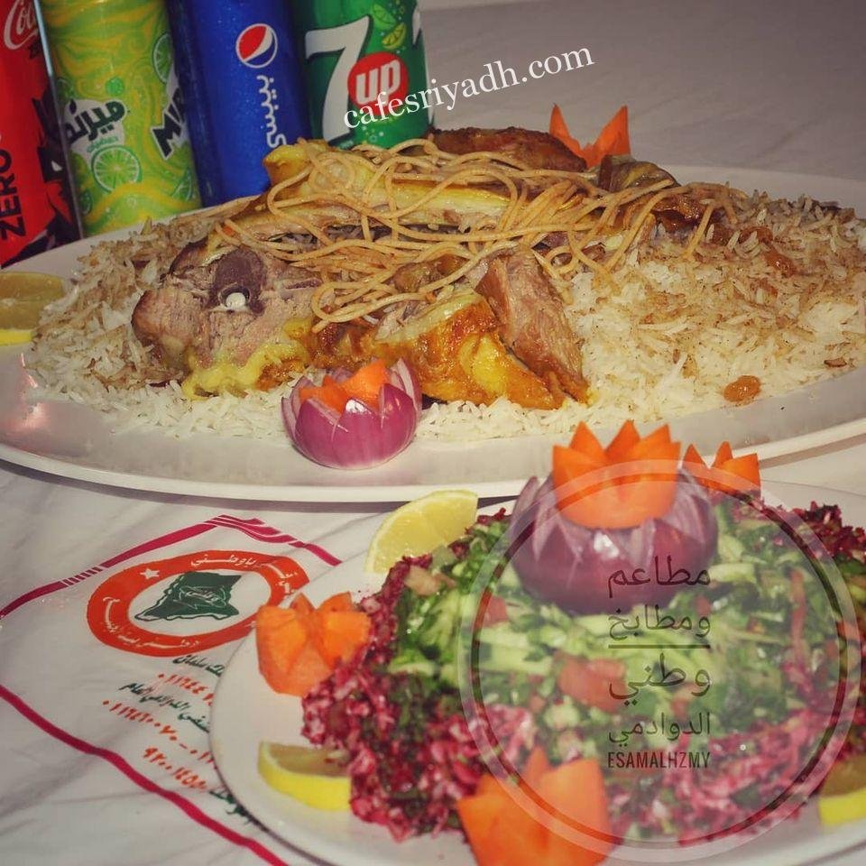 مطاعم وطني الدوادمي فرع2 (الأسعار+ المنيو +الموقع)