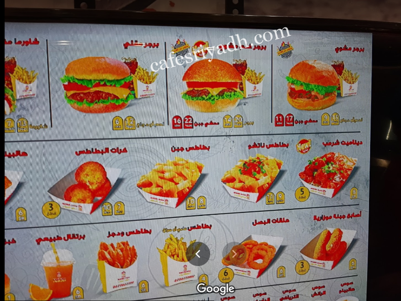 منيو مطعم عرض البرجر بالرياض