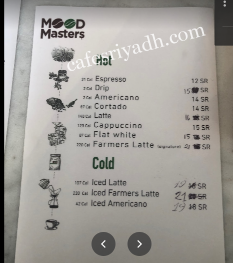 منيو مقهى مود ماسترز بالرياض
