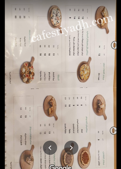منيو مطعم بستريتو للفطائر بالاسعار