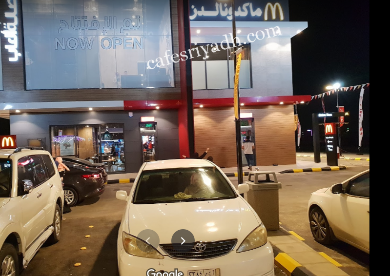 مطعم ماكدونالدز حي القادسية (الأسعار+ المنيو+ الموقع)