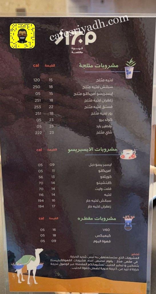 منيو كافيه مجاز للقهوة المختصة بالرياض