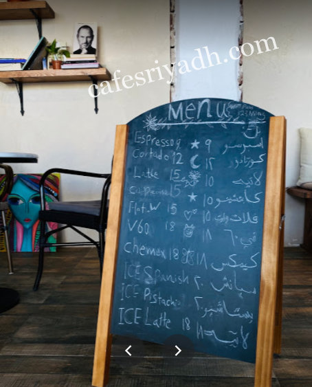 منيو قهوة ثلاثة اميال بالرياض