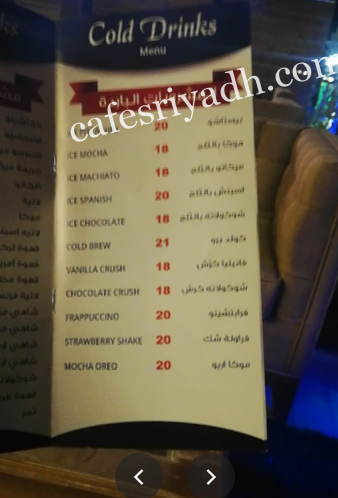 منيو كافيه وافل ارت بالرياض