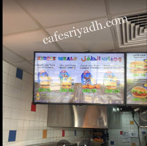 منيو مطعم هرفي الجديد