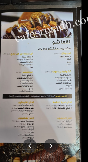 منيو مطعم بوت اند دوه بالرياض