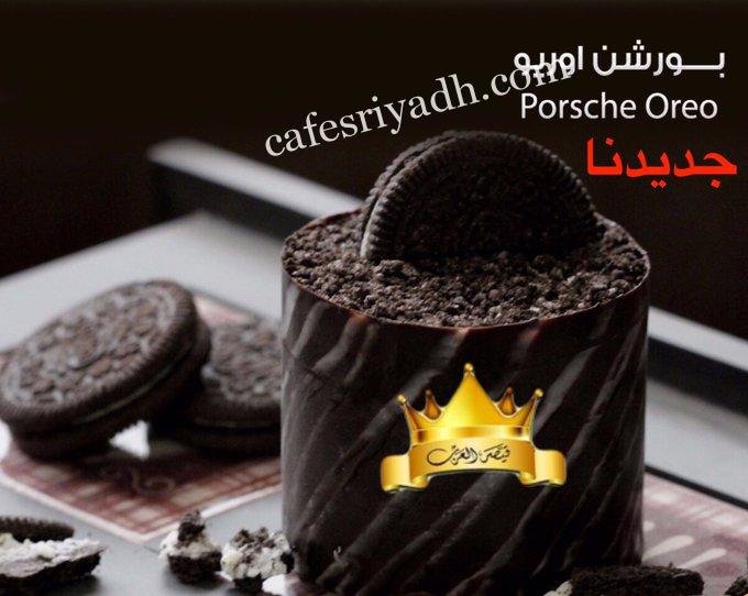 مقهى قيّصر العرب بالرياض (الأسعار+ المنيو+ الموقع)
