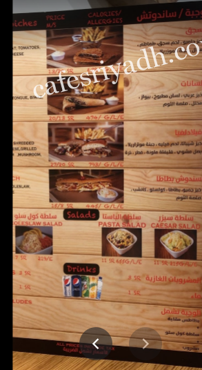 منيو مطعم روستو باشا 