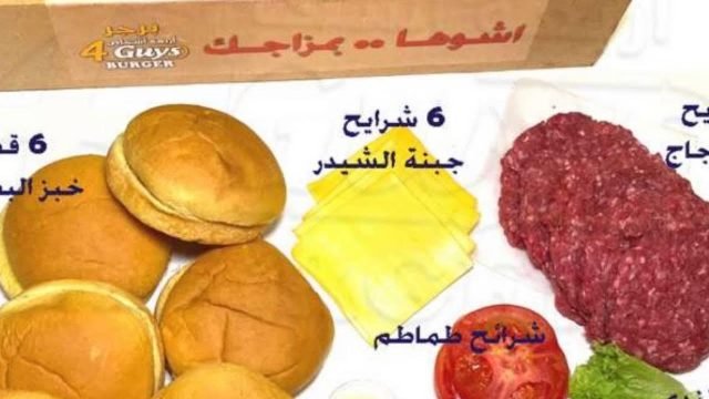 مطعم فور قايز برجر 4guys (الأسعار+ المنيو+ الموقع)
