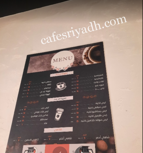 منيو قهوة سماندا بالرياض