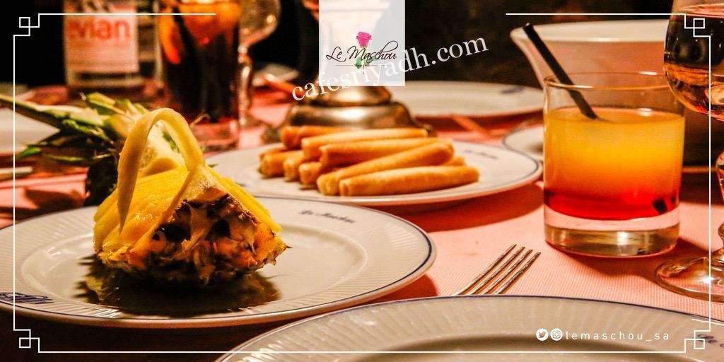 مطعم لو ماشو Le Maschou بالرياض (الأسعار+ المنيو+ الموقع)