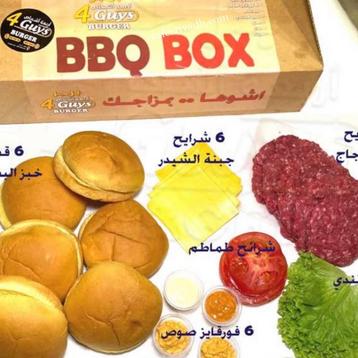 مطعم فور قايز برجر 4guys (الأسعار+ المنيو+ الموقع)