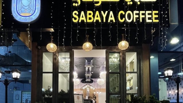 صبايا كوفي بالرياض (الأسعار+ المنيو+ الموقع)